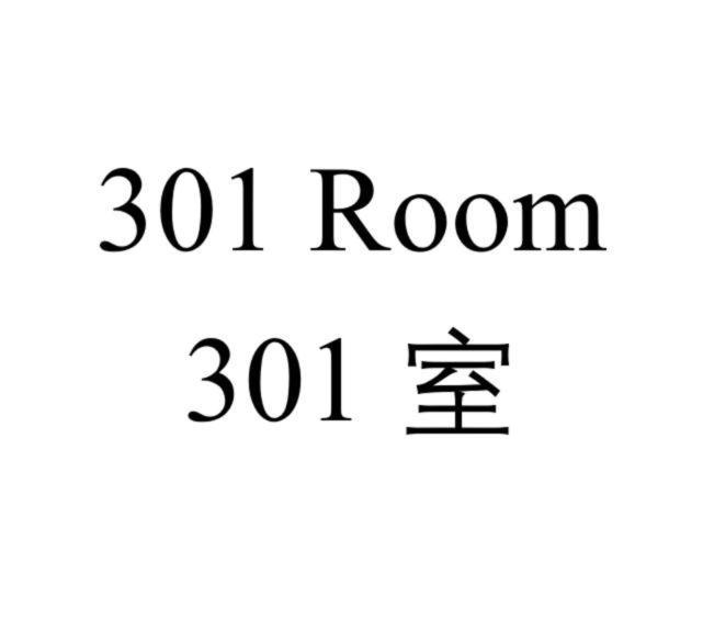 Newly Build Family-apt , Shinjuku Shibuya Ueno In 15 Minutes By Train Appartamento *